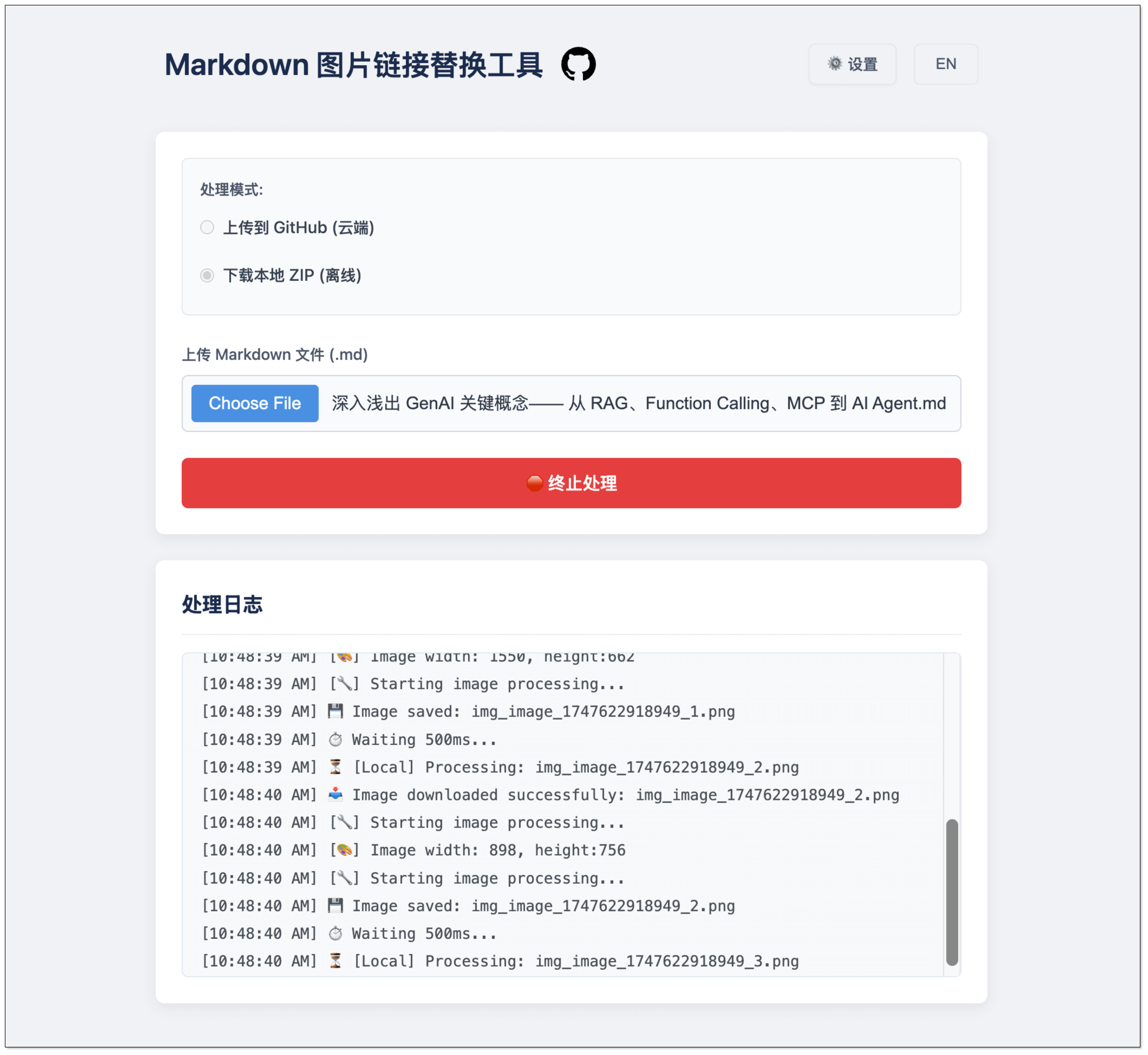 markdown_image_tool_01.png